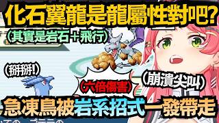 (附解說)童年噩夢!自稱龍使的四天王渡 用根本不是龍的化石翼龍 狠狠陰了Miko一把w【さくらみこ/櫻巫女】【hololive中文/精華/翻譯】