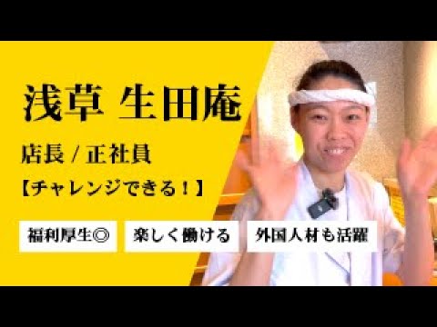 正社員さんインタビュー！