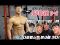 (D-8 팔운동)일반인 3대 620 어썸블리스, 일반인6만운동유튜버 권혁, 지피티가 운지기채널에?! 다이빙스팟본사에 가다!-운지기헬스TV(네추럴대회 도전기)