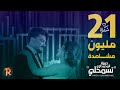 حمزة المحمداوي - تسمحلي ( حصريا ) |  2022 | Hamza Al Mahmdawi - Tesmahly