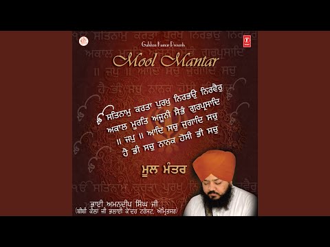 Mool Mantar
