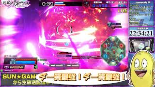 【ぼっち】星と翼のパラドクス【店長配信】