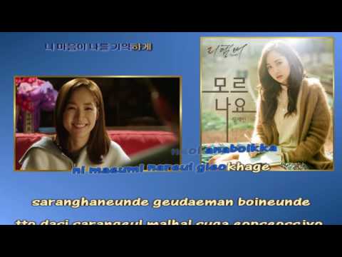 Jang Jane 장재인 Don’t you Know 모르나요 Karaoke instrumental Official