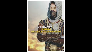 【不良人】天捷星温韬，历史上盗了唐代十八陵的最大盗墓贼 #画江湖之不良人 #国漫 #动漫解说 #历史人物