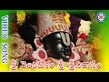 Sri Venkatesham Sri Srinivasam  || Lord Venkateswara Swamy Devotional Songs