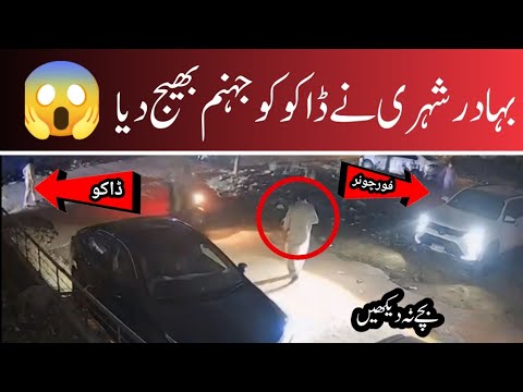 Fortuner | Dako VS Sheri | 😱 Gulistan Gohar | #cctvnetwork