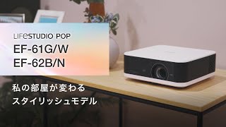 エプソン EF-61W 家庭用プロジェクター ホワイト|エディオン公式通販