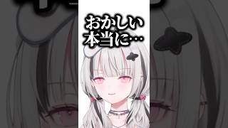 デートの誘いも沖縄旅行のお土産も全てやんわり断る胡桃のあに大爆笑するあしゅみｗｗｗ #shorts #空澄セナ #ぶいすぽ切り抜き #ぶいすぽ