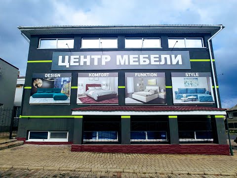 Schneider möbel. Дизайн, комфорт, функциональность.
