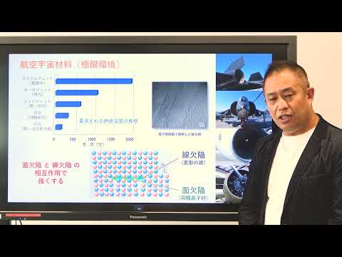 政策学科 関西大学 化学生命工学部　上田正人 教授　『あらゆる“環境”に役立つ結晶とその設計』