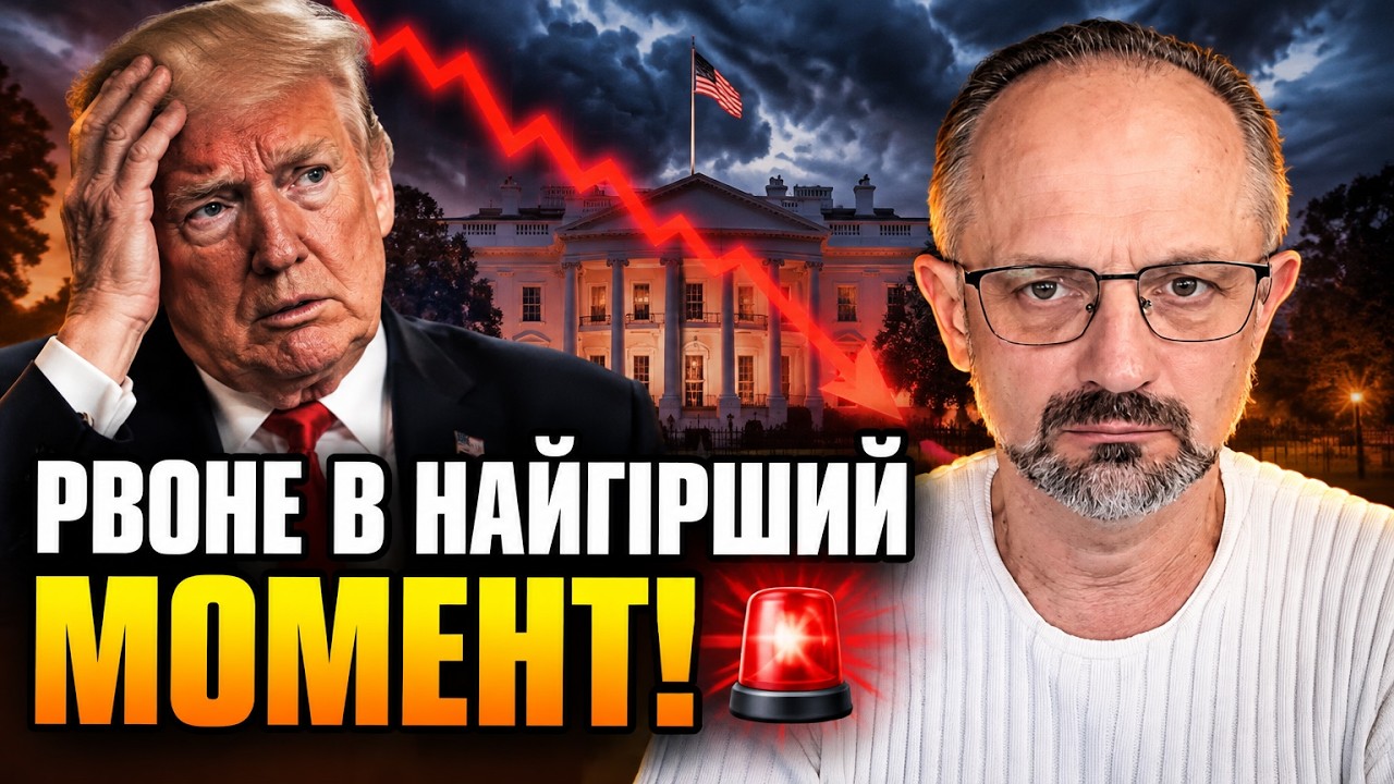 ⚡ Україна приготувала Трампу небезпечну міну перед виборами: фатальний про?
