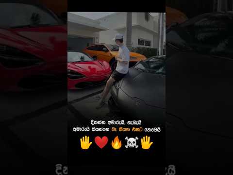 Sigama rule@03☠️❤️‍🔥 #motivation #billionarerules #sigmarulessuccess #success #sinhalavadan #post