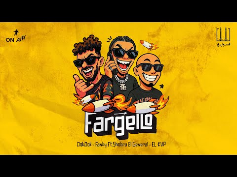 El Sawareekh – FARGELLO Ft. Shobra El General | الصواريخ – فرجللو مع شبرا الجنرال
