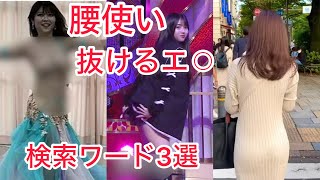 【腰使い】YouTubeにある抜けるエロ動画検索ワード3選【マリオカート ワールド】