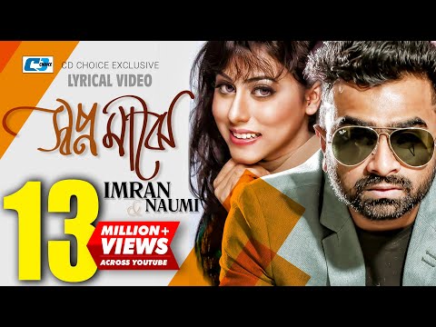 SHOPNO MAJHE | স্বপ্ন মাঝে | IMRAN | NAUMI | OFFICIAL LYRICAL VIDEO | HRIDOY JURE | BANGLA SONG