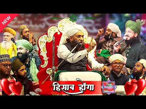 Jalsa ke naam per nazraana Lene walon ka Anzam? Maulana Sadiq Rizvi ki takrir