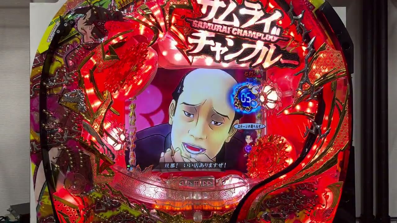 Youtube サムライチャンプルー３