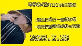 【そうま社長】誕生日の日は一緒にいてください