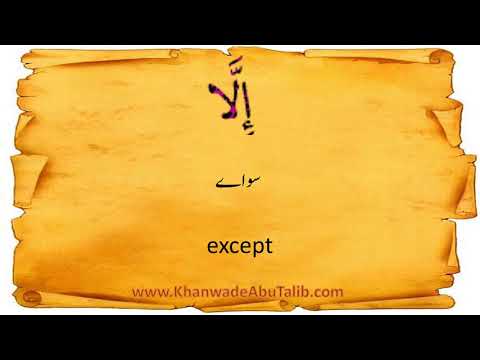 Quran Surah 2 verse 45