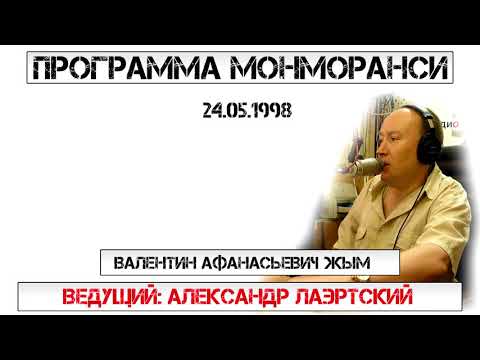 Программа Монморанси - Консультант правительства РФ по вопросам потребления