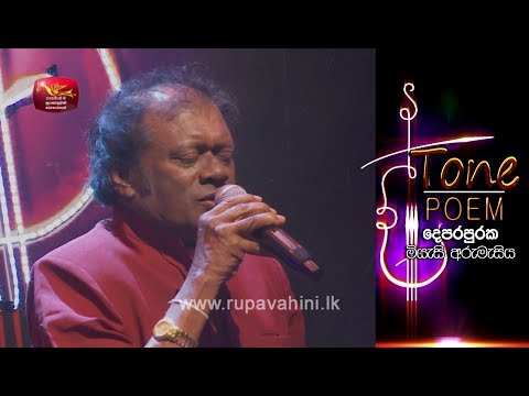 Sanda Tharaka @ Tone Poem with Priya Sooriyasena
