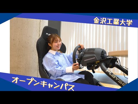 「KIT春のオープンキャンパス」レポート！(ショート編）