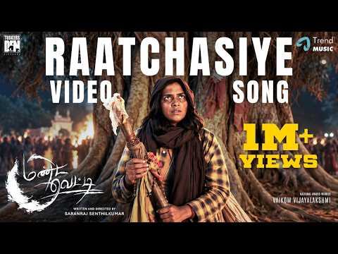 Mandavetti (Song)