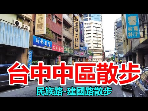 [Distrito Central de Taichung] Minmin Road-Jianguo Road Caminhada 4k