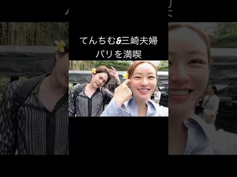 てんちむ&三崎夫婦バリを満喫 #てんちむ #三崎優太 #切り抜き