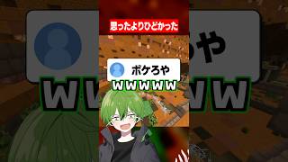 おじいちゃんの事なんて呼んでる？ #マイクラ #あるある #かんなちゃろ