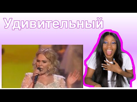 FIRST TIME HEARING Pelageya - (не для тебя ) Not For You || Reaction 😱