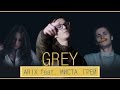 Arix feat. Миста Грей - GREY (премьера осень 2015) 