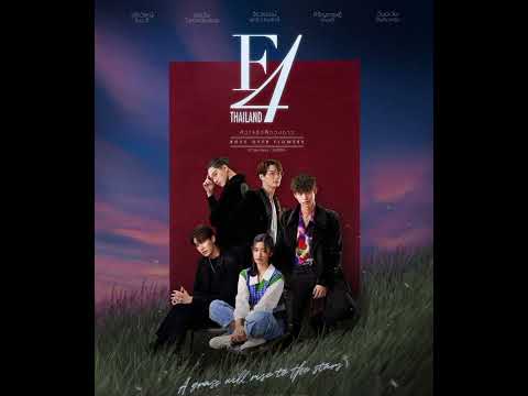 F4 thailand bgm instrumental (full ver.)  #f4thailand #f4