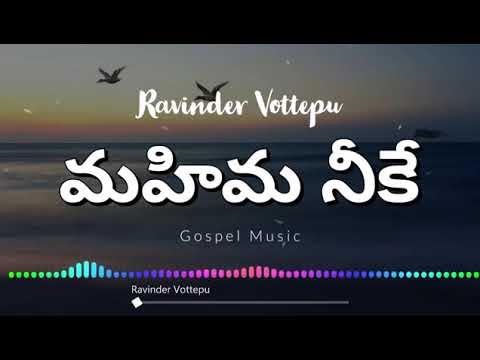 mahima neeke ghanatha neeke