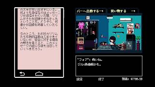 【VA-11】初見酔いどれバーテンダー　17【Ha11-a】