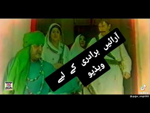 Arain dailogus pakistani movie  . please movie name tell me