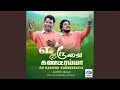 En Karuvai Kandeeraiya