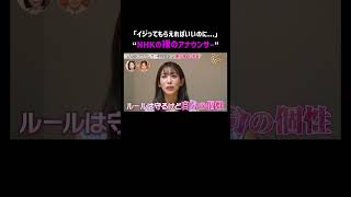 元NHKアナの信念が招いた予期せぬ反響・・・｜「 #ダマってられない女たち 」毎週金曜よる10時〜 #ABEMA で無料放送中🌙 #MEGUMI #剛力彩芽 #ヒコロヒー #ダマ女 #shorts
