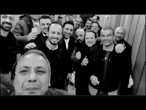 اول ظهور لعمرو دياب بعد الالبوم الجديد مع فريق العمل ويقول صب غضبة ف الالبوم ده !! 2021