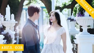 Случайная ночь с боссом: хотела уйти тихо, но он навязался и вынудил меня развестись.#любовь #дорама