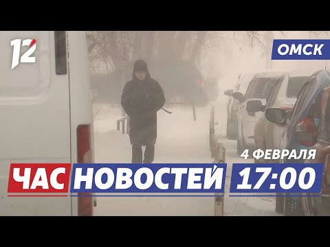 Метель и ветер / Круглосуточная защита мостов / Рекорды Масленицы. Новости Омска