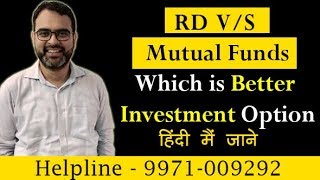 RD V/S Mutual Funds Which is Better Investment Option? - Hindi || Rohit_Thakur