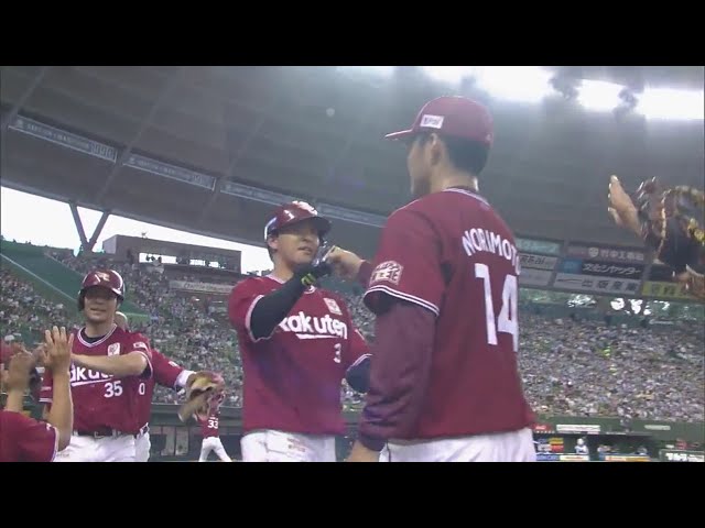 【1回表】イーグルス・浅村が初回から2ランホームランで先制‼ 2019/8/7 L-E