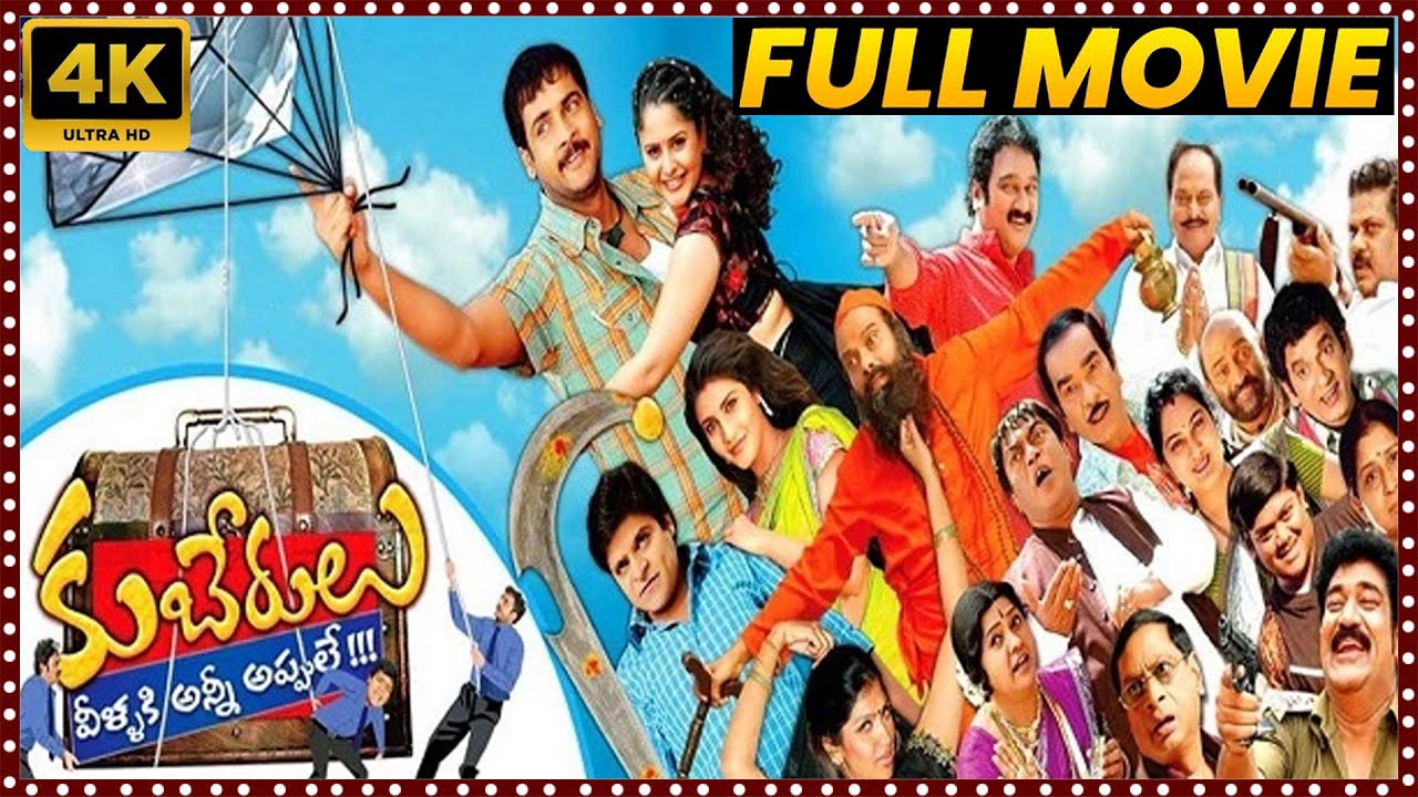 Kuberulu full movie