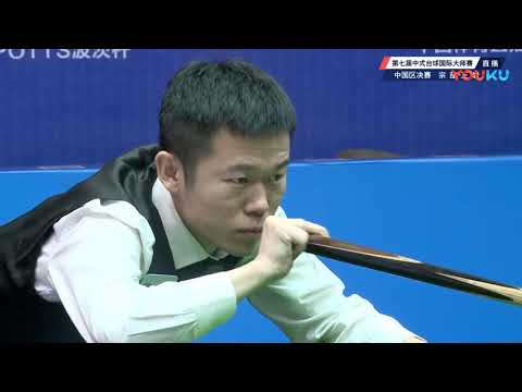 Zong Zhe VS Wang Yan - China Region Finals - 7th World Chinese Pool Masters