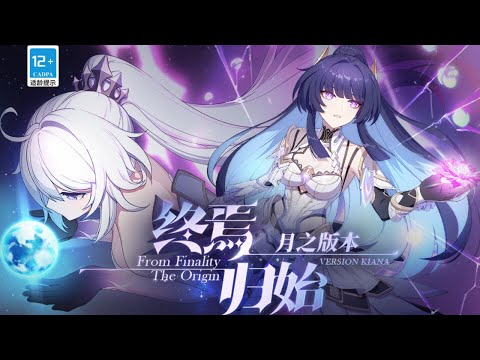 "From Finality, The Origin" | Honkai Impact Version 6.4 PV (ENG/JP)Sub | "終焉から始まり" 崩壊3rd 6.4 PV 字幕付き