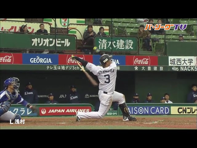 ライオンズ・浅村 3安打3打点