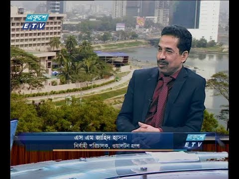 একুশে বিজনেস দুপুর ১২ ডিসেম্বর ২০১৮(আলোচক: এস এম জাহিদ হাসান-নির্বাহী পরিচালক, ওয়ালটন গ্রুপ।)