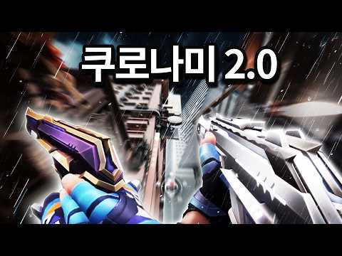 쿠로나미 2.0 세트 이것만큼은 꼭 사야하는 이유