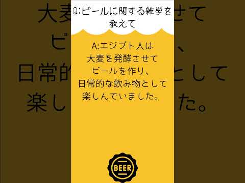Beck's: 驚くべき新しいタイプのビール - レシピは AI によって書かれた